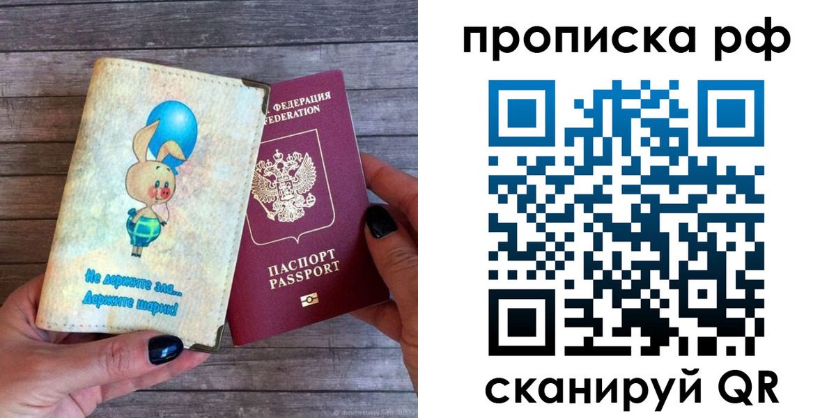 прописка в квартире в Сергаче