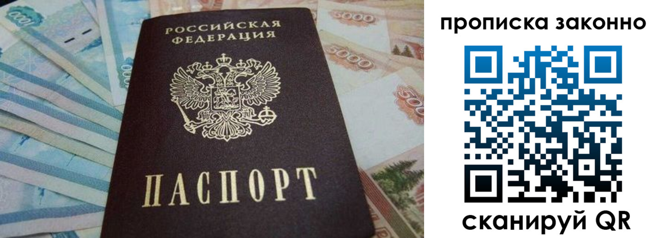 прописка для работы в Сергаче