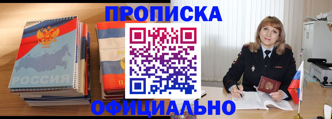 прописка паспорт в Сергаче