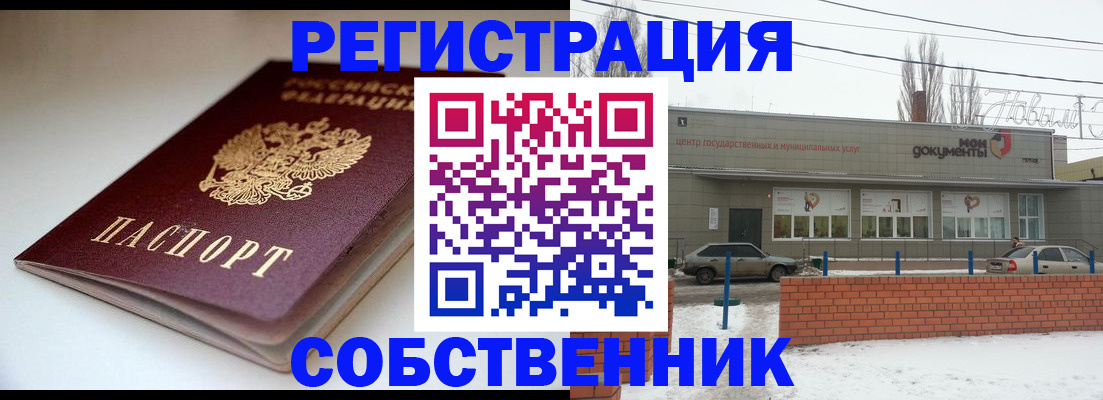 прописка паспорт в Сергаче