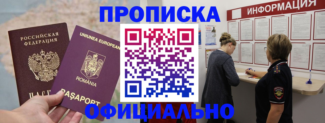 временная регистрация гарантия в Сергаче