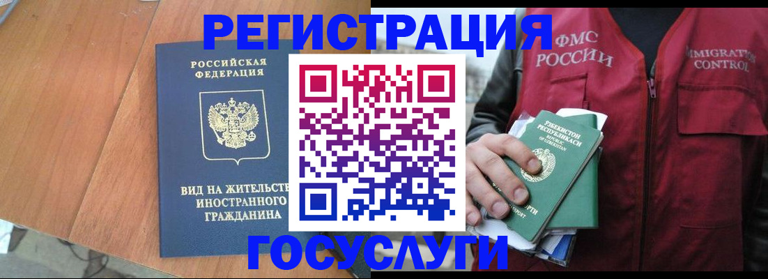 временная регистрация для школы в Сергаче