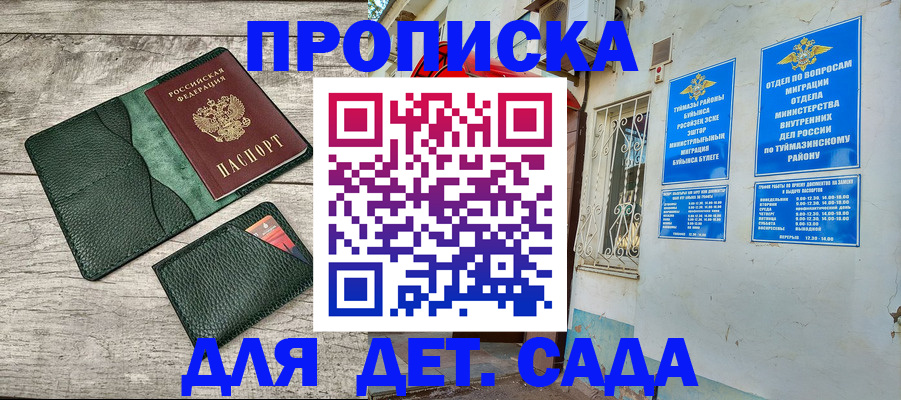 прописка паспорт в Сергаче