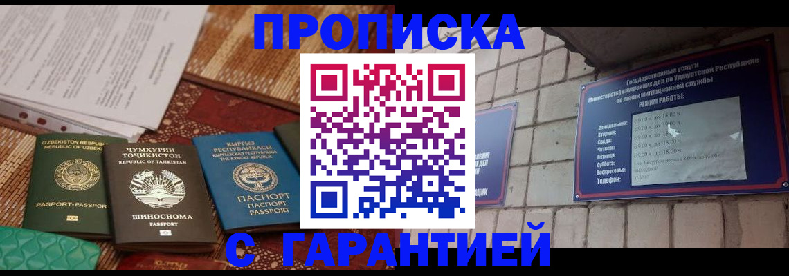 временная регистрация законно в Сергаче