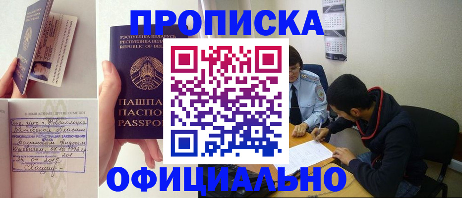 временная регистрация для всех в Сергаче