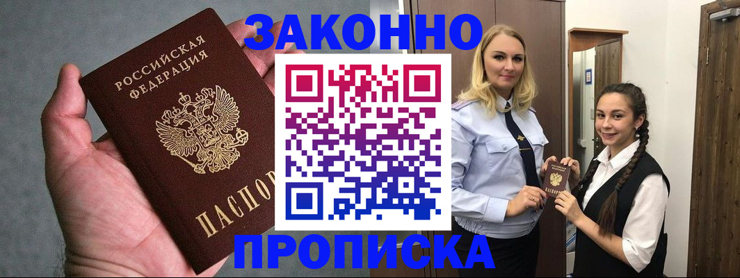 прописка гарантия в Сергаче